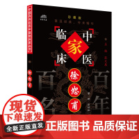 徐恕甫