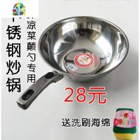 无涂层不锈钢加厚炒锅炒勺超薄拌凉菜锅颠勺锅圆底锅平底锅 FENGHOU 单柄(口径32.5cm)轻薄款