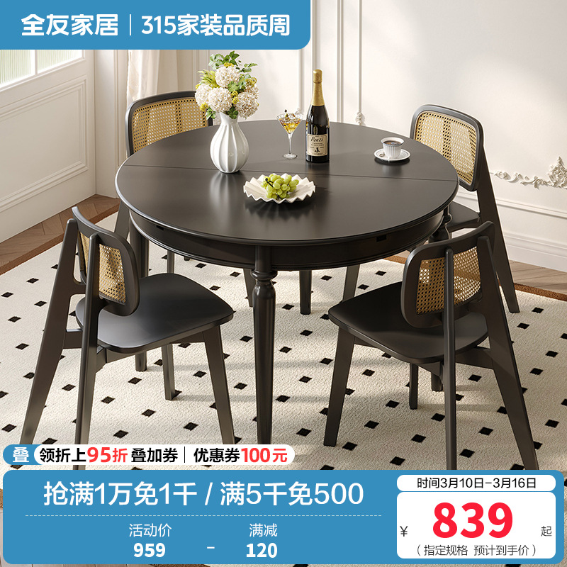 全友家居餐桌法式复古多功能圆桌客厅餐厅可伸缩实木桌腿吃饭桌子