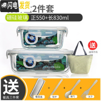 三维工匠玻璃保鲜盒长方形密封碗便携式餐盒饭盒微波炉专用便当盒套装带盖 正方形550+长方形830+保温包+餐具