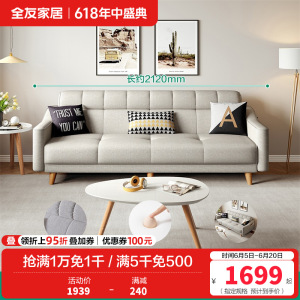 全友家居 北欧小户型多功能布艺组合沙发客厅沙发床沙发