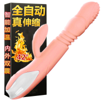 法娜拉女用全自动加温转珠伸缩震动棒女生自慰器女性系列双头充电动硅胶AV振动加热夫妻房事性生活女人情趣性玩具成人性用品用具