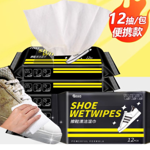 [12片装]擦鞋湿巾擦皮鞋专用湿巾神器通用一次无色性护理保养湿纸巾清洁布