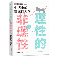 音像理的非理:中的怪诞行为学郑毓煌//苏丹