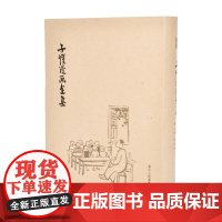 子恺漫画全集(精装) 大师经典幽默漫画书名家绘画丰子恺儿童漫画装饰画精品集 中小学生课外书成人漫画绘本书正版全套