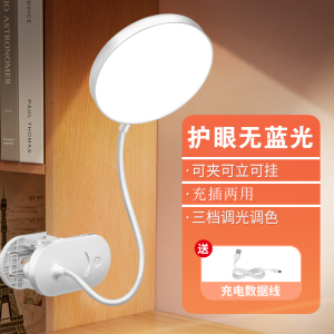 LED台灯护眼学习USB可充电学生宿舍卧室触摸床头灯夹子灯
