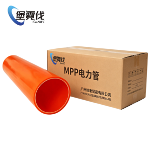堡霓伐 MPP电力管 Φ50mm 米