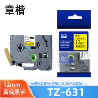 章楷色带TZ-631适用兄弟PT-P700/18RZ/P750W/E550W黄底黑字12mm 个