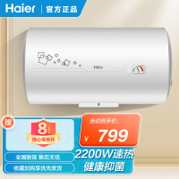 海尔(Haier)电热水器60升速热金刚三层胆抑菌EC6001-PC1