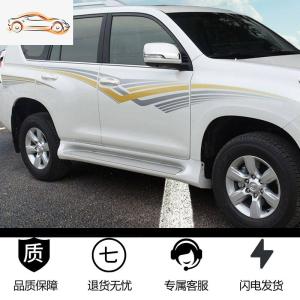 [补贴10%]10-20款霸道普拉多2700车身彩条贴纸 普拉多4000车身拉花腰线车贴汽车车贴