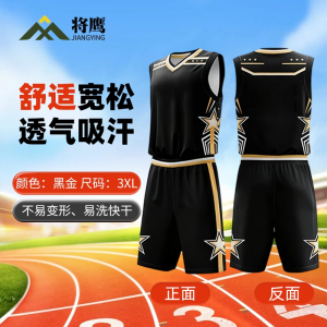 将鹰 篮球服套装男美式新款球衣团队村BA比赛训练队服 成人印制款 JY-386S-RHH255