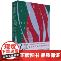 莫利 北京国际电影周澳洲单元同名小说