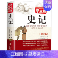 史记 [正版]宋词三百首完整300无障碍阅读学生版全集古诗词鉴赏注释注解全解大全集详析详注书籍小学生初中生人教青少年辞典