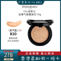 圣罗兰YSL皮革气垫 全新皮气垫B20# 墨水气垫粉底液 替换芯新版14g