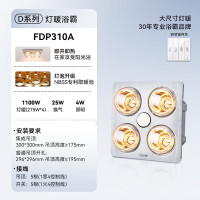 奥普灯暖浴霸通用吊顶系列照明一体取暖灯换气排气即开即热310A