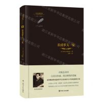 [N]拉甫罗夫一家(精)/金色俄罗斯-9787220126550