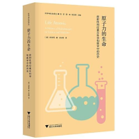 正版新书]原子力的生命:放射性同位素在科学和医学中的历史柯安