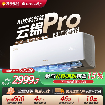 [格力官方旗舰店]格力空调云锦pro新一级能效大1匹变频空调挂机KFR-26GW/NhMb1BG冷暖家用低音