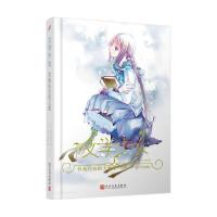 正版新书]背负污名的天使/文学少女(精装珍藏版)野村美月9787020