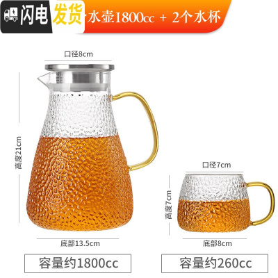 三维工匠耐热冷水壶家用玻璃水壶凉水壶可高温大容量杯水杯凉茶壶扎壶套装 1800cc+2个冰块杯