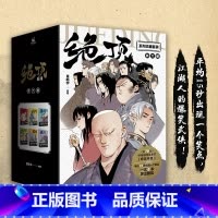 [正版]全6册绝顶123456肖新宇 DFH 集英社漫画新人奖同名动画金龙奖获奖作品 国产漫画搞笑爆笑国漫小说书