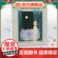 阿万纪美子 奇思妙想系列·快乐的月夜