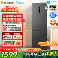 [自营]美的冰箱(Midea)三门大容量智能家用冰箱三开门一级风冷无霜变频双净味租房宿舍小冰箱MR-283WTPZE