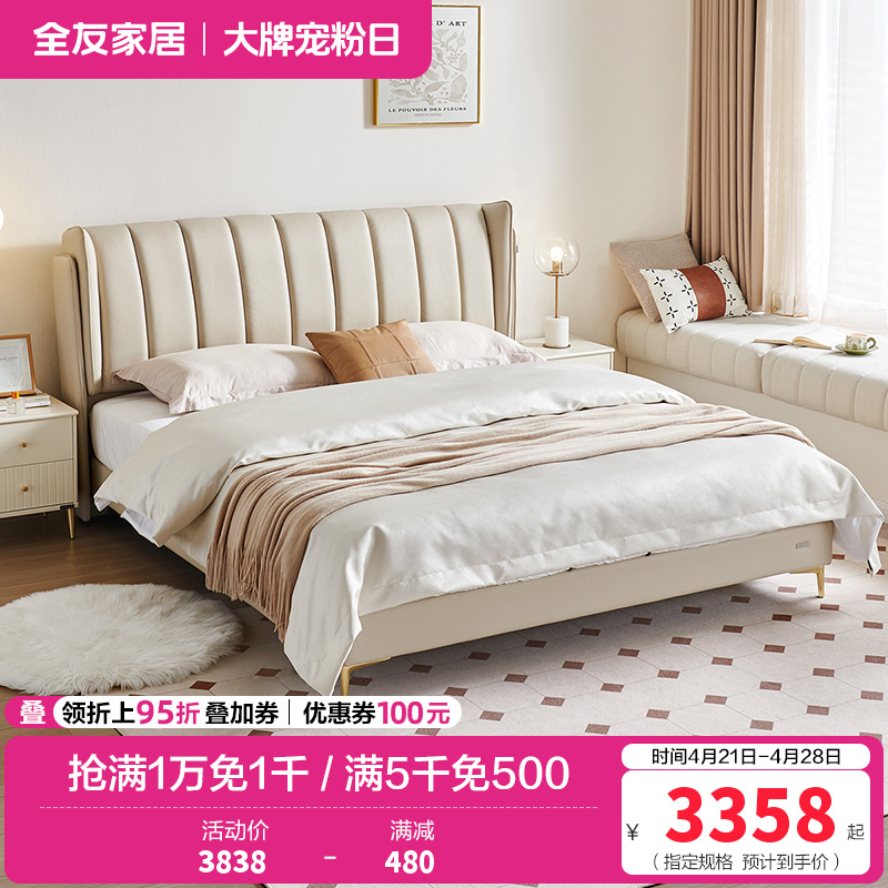 全友家居现代简约钢琴键真皮床主卧大床2024新款双人皮艺床