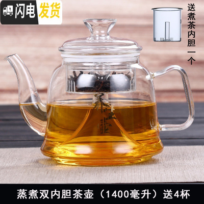 三维工匠全玻璃蒸煮茶壶带自动抽水电陶炉套装可高温蒸茶器全自动上水养生 01款蒸煮茶壶1400送4杯茶具