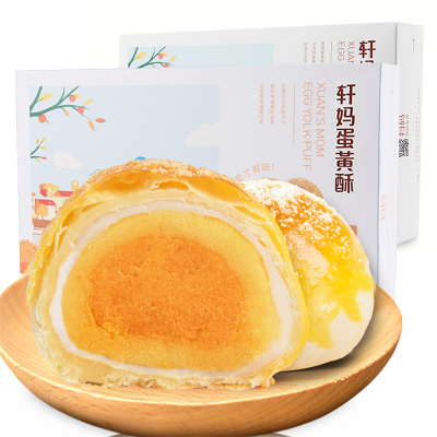 轩妈家蛋黄酥绿豆冰沙味55g*6枚雪媚娘夹心馅美食糕点早餐零食两盒装