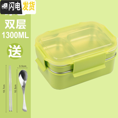 三维工匠饭盒双层便当盒分隔型学生上班族分格304不锈钢微波炉餐盒大容量 清新绿饭盒[送餐具]
