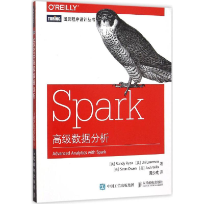 正版新书]Spark高级数据分析里扎9787115404749