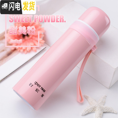 三维工匠保温杯儿童便携304不锈钢男女学生创意潮流个性水杯定制刻字印ogo 500塑吊甜美粉