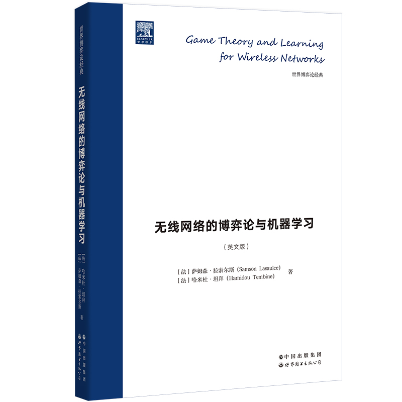 正版新书]无线网络的博弈论与机器学习(法)萨姆森·拉索尔斯,