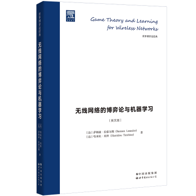 正版新书]无线网络的博弈论与机器学习(法)萨姆森·拉索尔斯,
