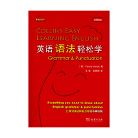 醉染图书英语语法轻松学(英语轻松学系列)9787100090841