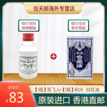 香港白花油图片 香港白花油图片大全 苏宁易购