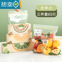 XIANCAI密封袋保鲜袋自封袋加厚家用冰箱收纳冷冻专用分装袋 大中小三件套65只 1