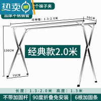 敬平晾衣架落地折叠室内外阳台伸缩不锈钢双杆 X型晒被子器凉挂衣杆 经典款2米不锈钢双杆[可伸缩*不带加固杆]送晾衣杆