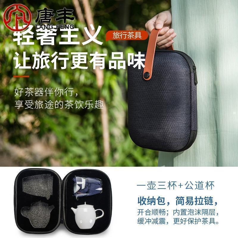 家柏饰(CORATED)白瓷旅行茶具套装户外旅游一壶三杯功夫茶具随身迷你小便携包