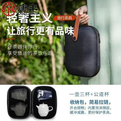 家柏饰(CORATED)白瓷旅行茶具套装户外旅游一壶三杯功夫茶具随身迷你小便携包