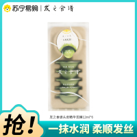 发之食谱冷萃茶柚头皮发膜护发素柔顺改善毛躁清透保湿香氛茶柚保湿精华发膜12ml*6