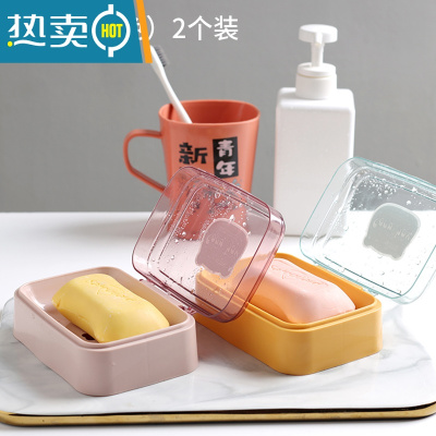 敬平创意翻盖肥皂盒简约透明塑料沥水盒家用宿舍皂盒卫生间阳台香皂盒 (黄色+粉色)[两个装]