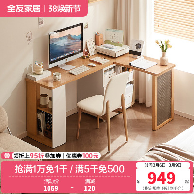 全友家居组合书桌柜简约现代客厅卧室可伸缩转角洞洞板储物办公桌