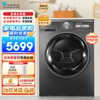 小天鹅(LittleSwan)10公斤热泵烘干机家用 全自动干衣机 超薄全嵌 变频 回南天除湿TH100VH83MAX