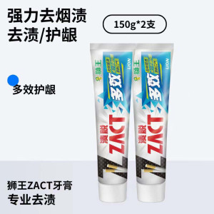 LION狮王ZACT渍脱多效牙膏固齿口气清新去牙渍去烟渍去牙垢