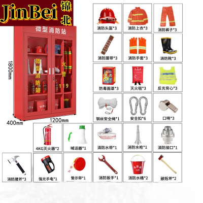 锦北消防器材柜放置工具柜工地商场展示柜应急柜1.2米3人97式套餐A