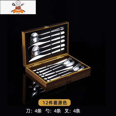 西餐餐具套装304不锈钢欧式家用吃牛排刀叉勺三件套全套金色 敬平 12件套(银色刀叉勺各4支)