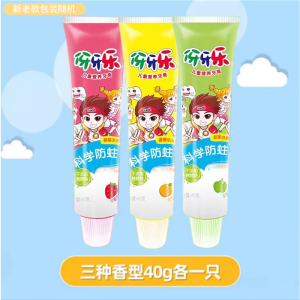 伢牙乐儿童营养牙膏40g*3支苹果橙子香型防蛀牙维他命3到12适用