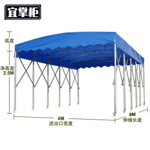 宜掌柜 伸缩雨棚